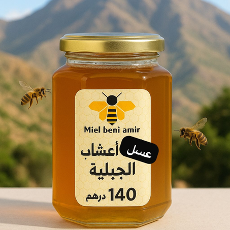 عسل الأعشاب الجبلية