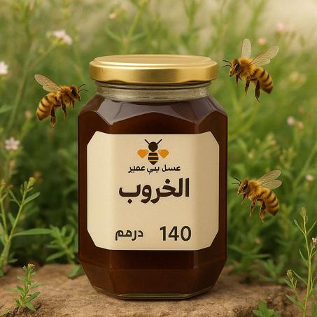 عسل الخروب