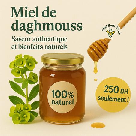 عسل الدغموس الأسود