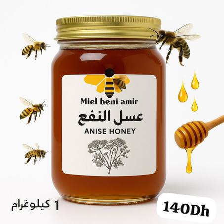 عسل النافع الحر