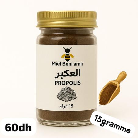 العكبر المطحون