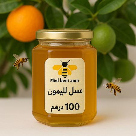 عسل الليمون الحر