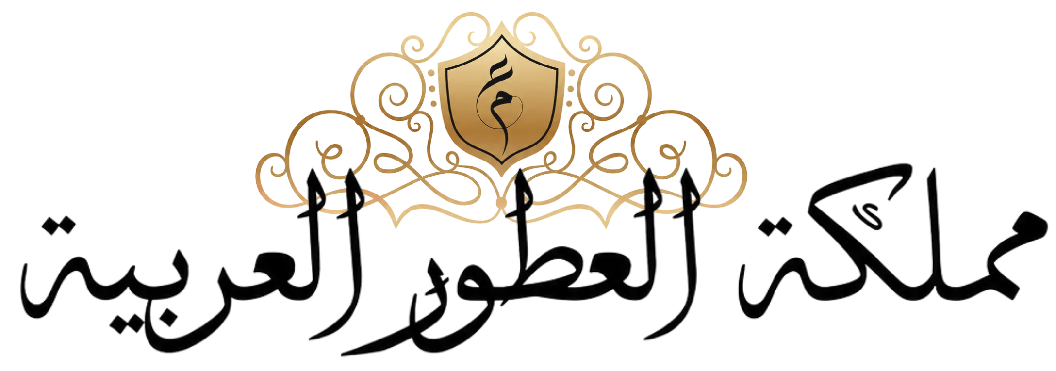 مملكة العطور العربية