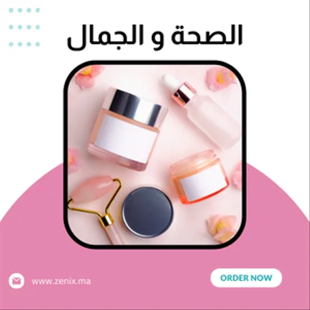 الصحة و الجمال