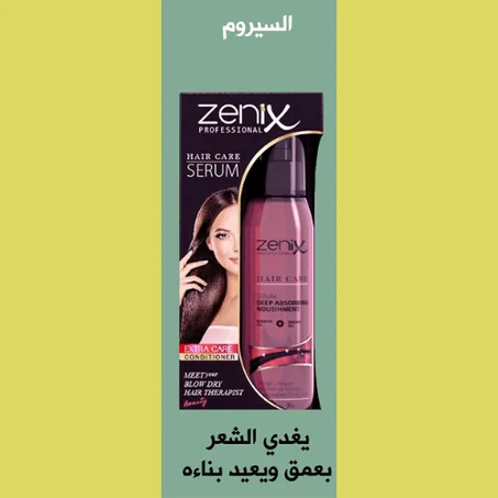 بروتيان مصل+العناية بالكراتين