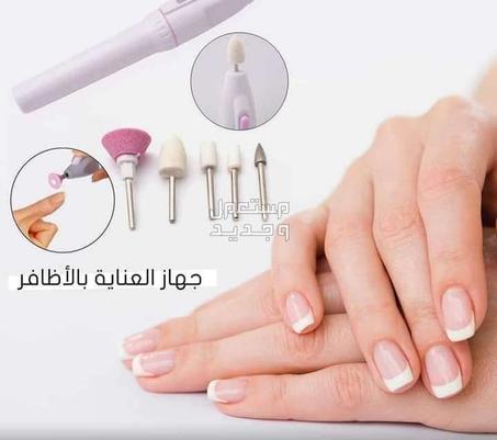 جهاز تقليم الأظافر