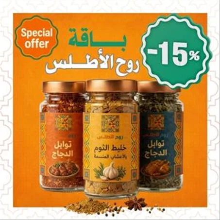 الباقات