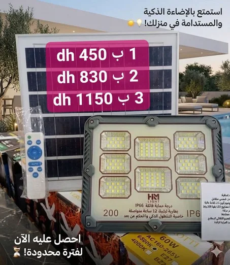 بروجكتور 200 وات