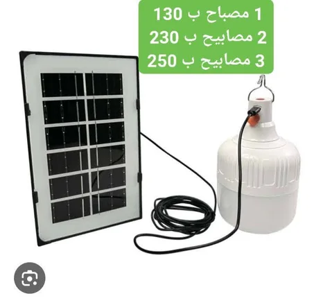 مصباح الطاقة الشمسية