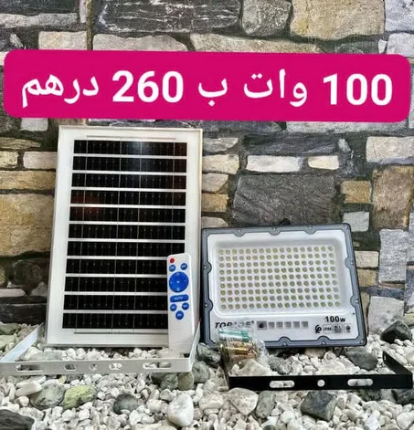 بروجكتور الطاقة الشمسية 100 واط