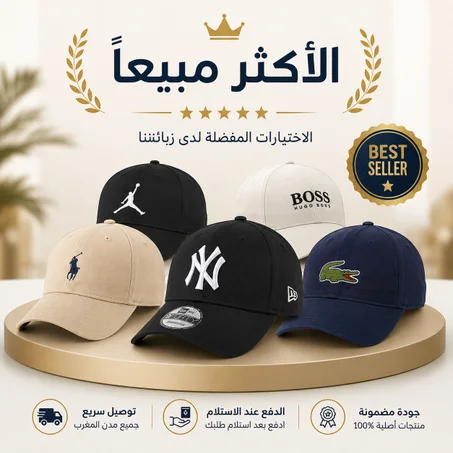 الأكثر مبيعًا