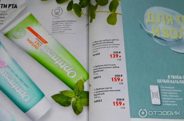 معجون الأسنان Optifresh