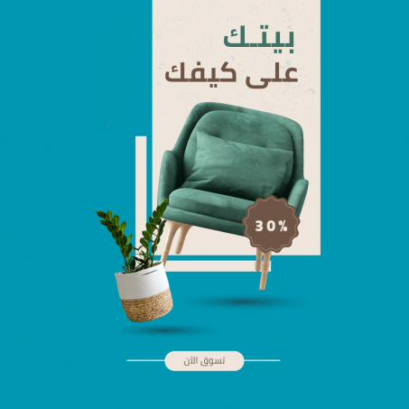 مستلزمات المنزل