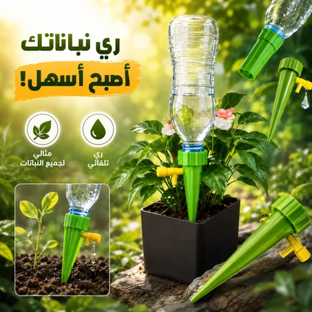 مسامير تقطير الماء للنباتات (10قطع) ✅