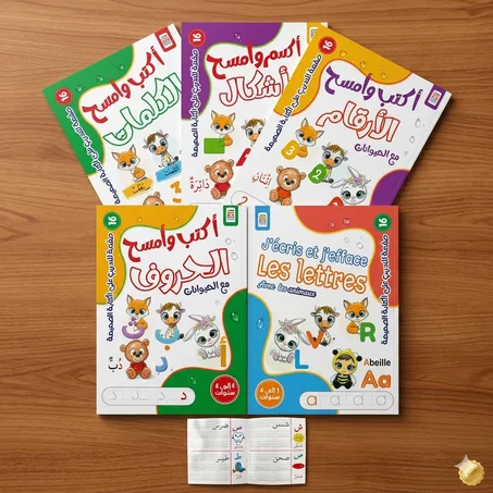 مجموعة أكتب و امسح لتعلم الخط للاطفال✅