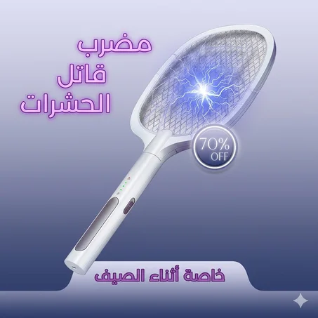 مضرب ساعق الناموس 2 في 1: حماية فعّالة ضد الحشرات في أي مكان✅
