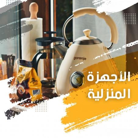 الأجهزة المنزلية