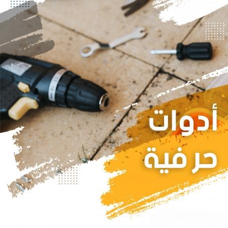 أدوات حرفية