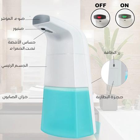 موزع صابون أو معقم أوتوماتيكي