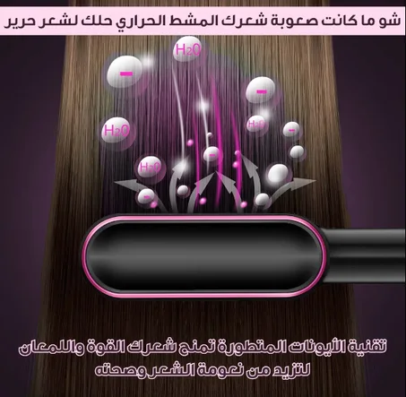 مشط الشعر الكهربائي