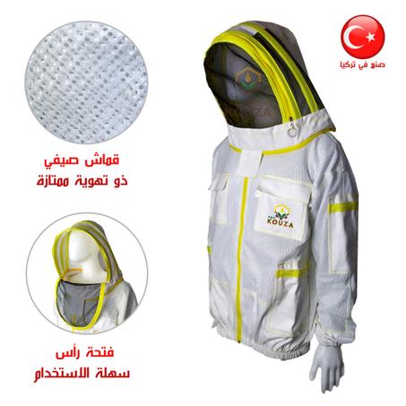 Vareuse Demi - KOUZA - TURQUIE - نصف بدلة صيفية مستهوية جدا