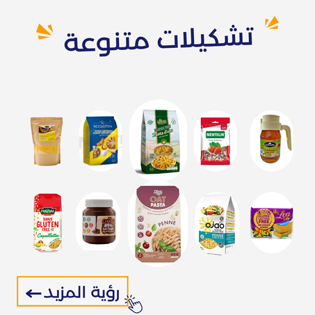 تشكيلات متنوعة