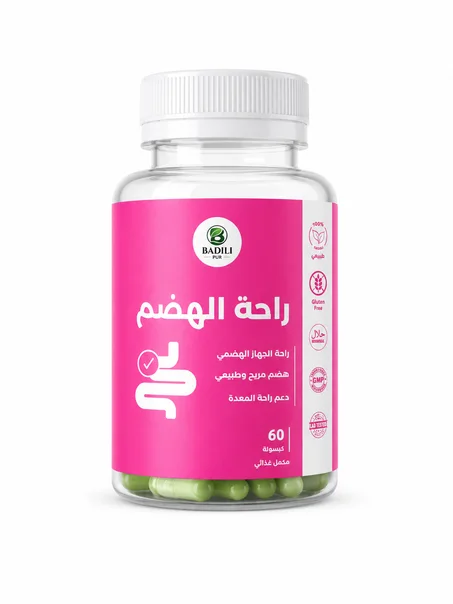 مكمل غدائي راحة الهضم