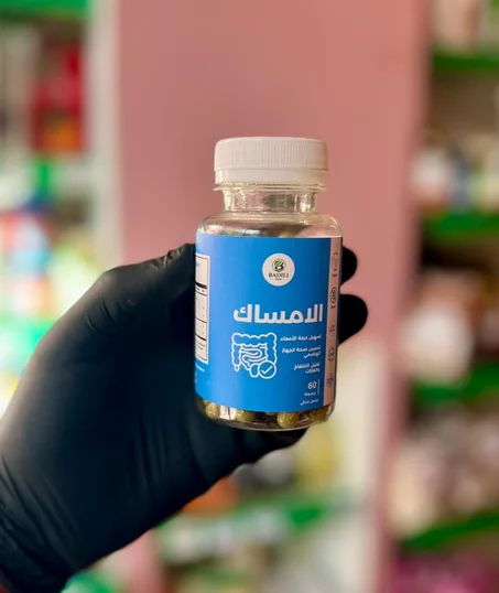 مكمل غدائي الإمساك