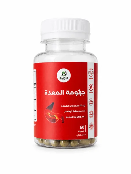 مكمل غدائي جرثومة المعدة