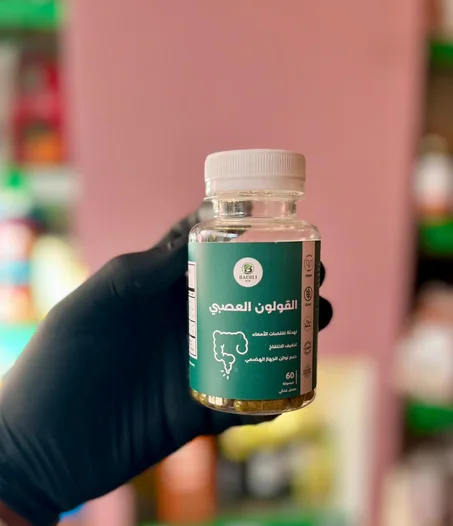 مكمل غدائي القولون