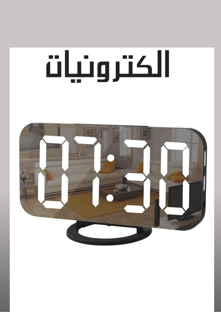 منتجات الكترونية