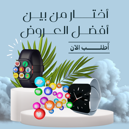 ساعات ذكية
