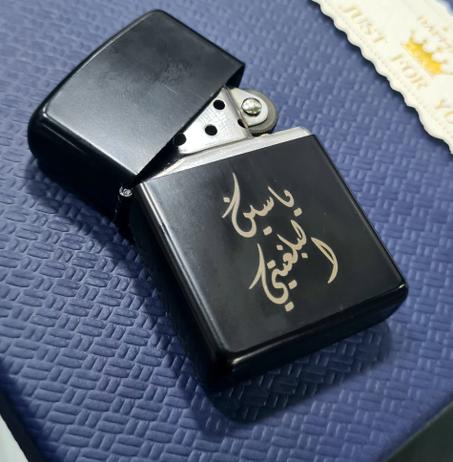 Zippo personnalisable | Briquet avec gravure