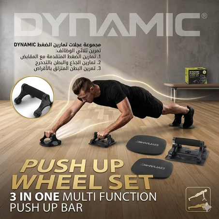 Push Up Bar 3 IN 1 Multifonction Professionnel