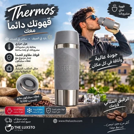 Mug Thermos Café Isotherme – كوب حراري للـقهوة معزول للحرارة والبرودة