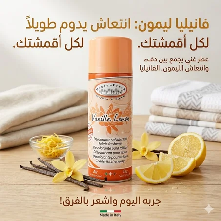 Déodorant Spray pour Tissus – Vanilla Lemon