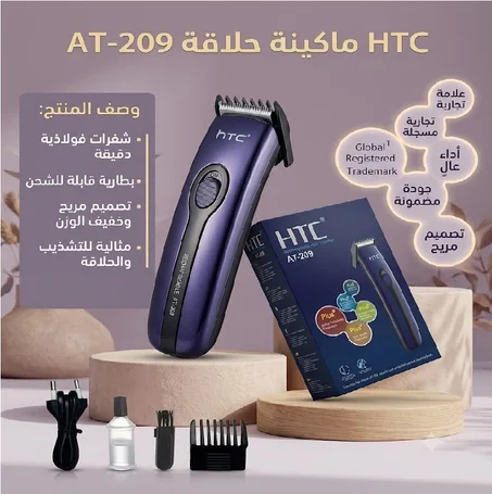HTC AT-209 Tondeuse Rechargeable Sans Fil – ماكينة حلاقة وتشذيب HTC AT-209 القابلة للشحن