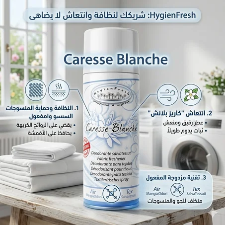 Caresse-Blanche Fabric Freshener