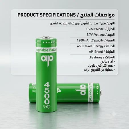بطاريات 18650 قابلة لإعادة الشحن – 3.7V / 1200mAh - Lot de 2 Batteries Rechargeables 18650 Li-Ion 3,7V 1200mAh