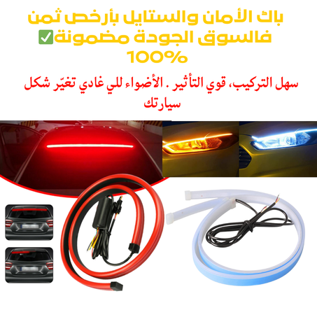 باك الإضاءة الكامل