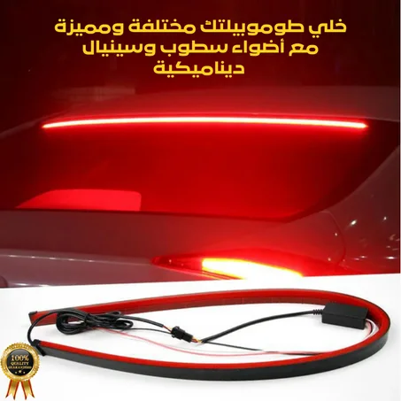 led stop standard  100cm