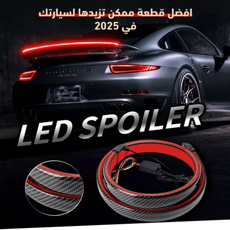 led spoiler carbon 120