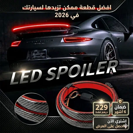 led spoiler carbon 120