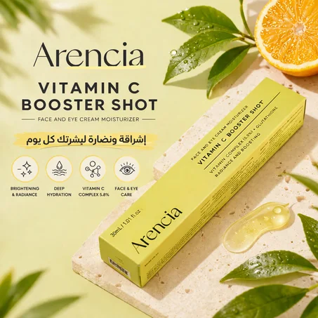 بوستر فيتامين C قوي لتفتيح البشرة ومحاربة التصبغات