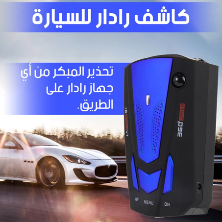 DETECT™ جهاز كاشف الرادار للسيارت