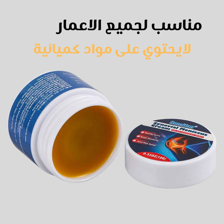 معجون الغضروف - علاج طبيعي وفعال للمفاصل والغضاريف