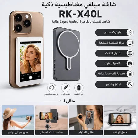 RK-X40L Magnetic Selfie Screen – Écran Selfie Magnétique Bluetooth