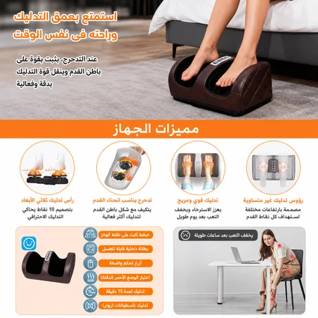 مساج عميق للقدمين بتقنية ثلاثية الأبعاد مع حرارة مهدئة