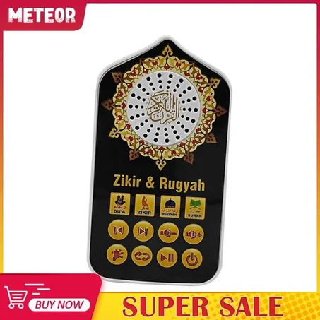 مكبر صوت للأناشيد الإسلامية