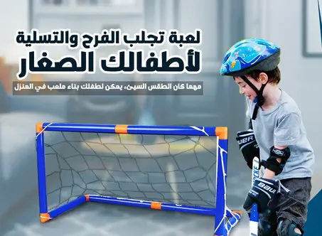 ألعاب الأطفال